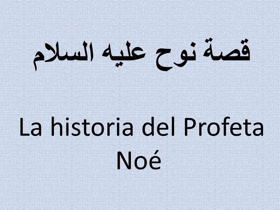 La historia del Profeta Noé